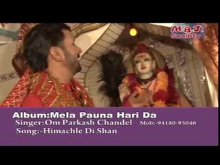 Himachale Di Shaan | New Punjabi Devotional Song  | Baba Balak Nath Ji