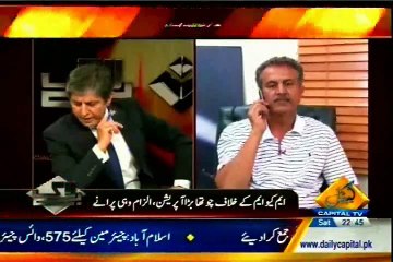 MQM Leader Waseem Akhtar in Capital News Program Bay Laag