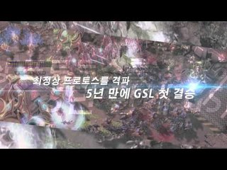 2015 스베누 GSL 시즌 2 결승전 스팟