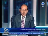 #90دقيقة - #محمد_مصطفي _شردي : الرئيس السيسي يكرم الضابط المنقذ لفتاة واقعة التحرش بميدان التحرير