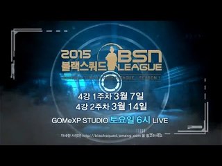 Black Saturday Night League 시즌 1 일반부 4강 예고 스팟