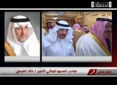 قصيدة الأمير خالد الفيصل  بمناسبة شفاء الملك عبدالله.