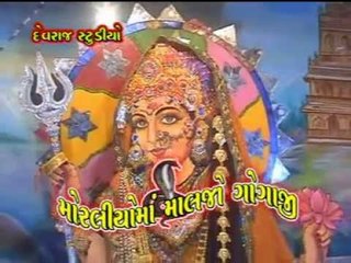 Hemna Toran Gogaji - Top Gujarati Devotional
