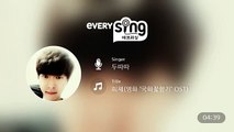 [everysing] 희재(영화 ‘국화꽃향기’ OST)