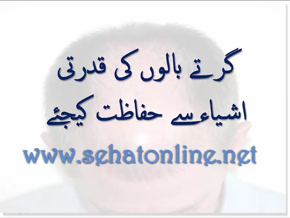 Weak Hair Natural Treatment in Urdu
