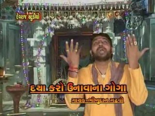 Dholi Taro Dhol Vagad - Top Gujarati Devotional