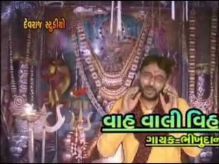 Aaj Vihat Ma Na Hem Na Toran - Top Gujarati Devotional