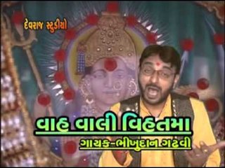 Suresh Bhai Ne Na Jaryu Lagsse - Top Gujarati Devotional