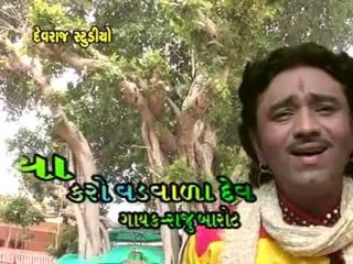Suraj Ugayo - Top Gujarati Devotional