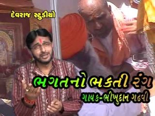 Halya Bhagat Bapa - Top Gujarati Devotional