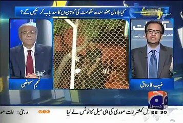 Bilawal Bhutto Pakistan Se Bahir Kyun Gaye Thay- Najam Sethi Reveals