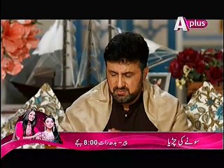 Kaneez Episode 86 HQ Part 2