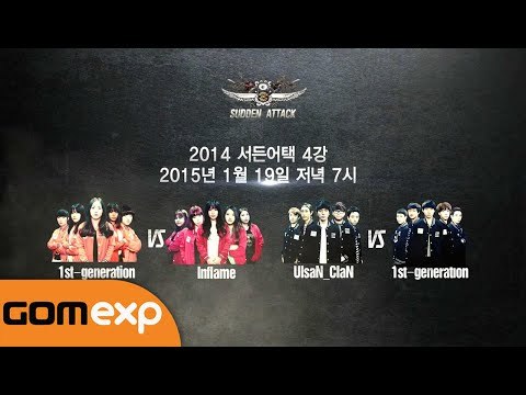 2014 마운틴듀 서든어택 챔피언스리그 윈터 4강 2경기 예고 스팟