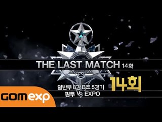 [서든어택] The Last Match 14회