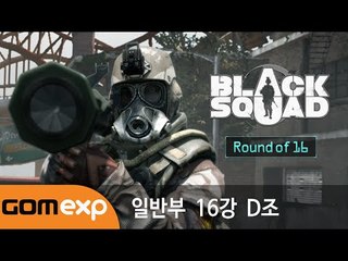 Black Saturday Night League 시즌 1 일반부 16강 D조