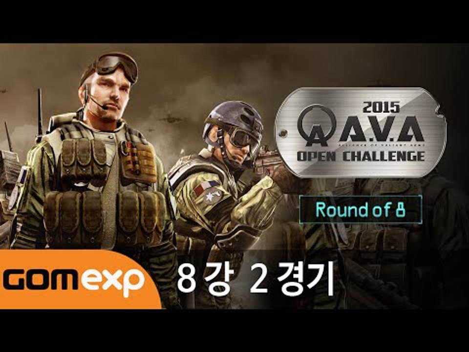 2015 A V A 오픈챌린지 리그 윈터 8강 2경기