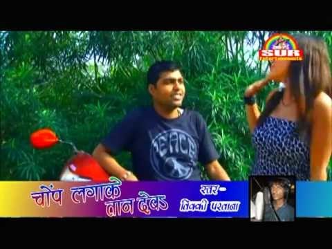 Hay Bay Kahi Ke New Hot Bhojpuri Video || Chop Laga Ke Taan Deb