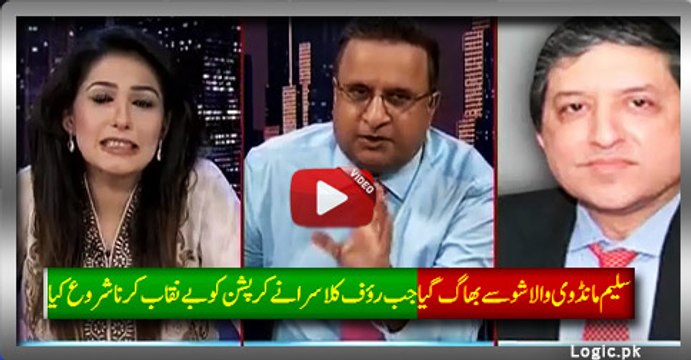 Saleem Mandviwala Run Away From Show When Rauf Klasra Started exposing his corruption