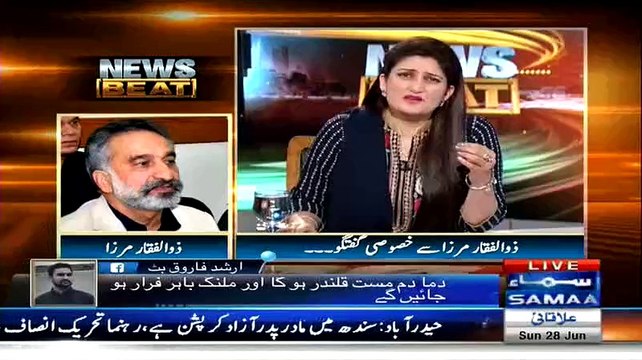 How PPP Helped MQM To Get Clean Chit In Jinnah Pur Case - Zulfiqar Mirza