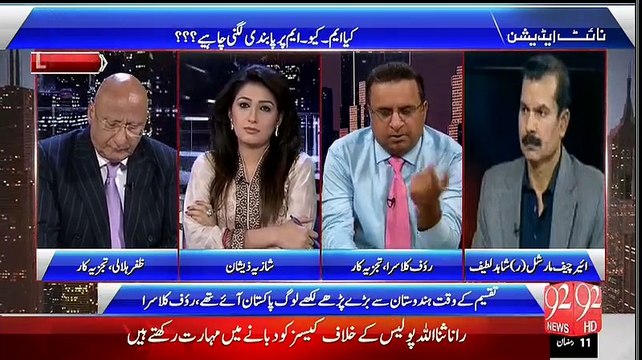 92سےبھارتی فنڈنگ اگرہورہی تھی توایجنسیاں کہاں تھیں؟؟روف کلاسراسےسنیئے