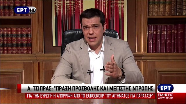 Cierre temporal de los bancos griegos