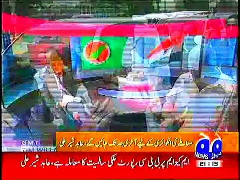 FEDRAL MINISTER, ABID SHER ALI OF PMLN, MEDIA TALK, 27 june, 2015