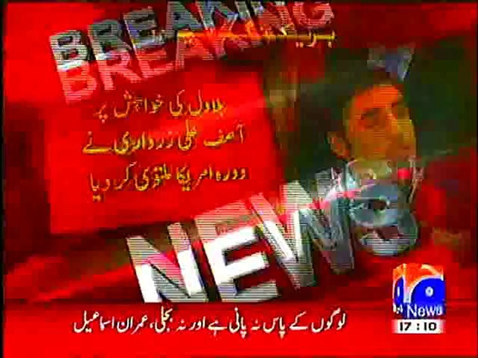 BILAWAL BHUTO ZARDARI NAY BIL AAKHIR SINDH MAY BAD GOVERNENCE KA NOTICE LE LIA, 27 june, 2015