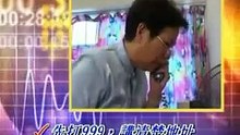 《 中風急救   黃金一小時 》