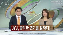 Arabic sub | 101230 JYJ @ KBS Morning News by ARASHINKI-SUBS