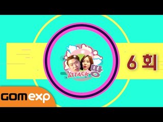 [서든어택] 어택 땅! 6회 - 이향 편