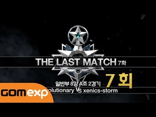 [서든어택] The Last Match 7회