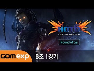 2014 HOT6 CUP Last Big Match 16강 B조 1경기