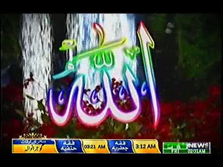 HAMD E BARI TAILA, ALLAH K AAIN KA AILAN HA QURAN, AALAM K LIY REHMAT E REHMAN HAY QURAN, ARIF LOHAR