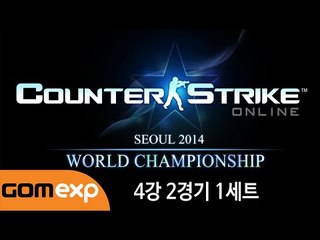 2014 카스온라인 월드챔피언십 4강 2경기 1세트