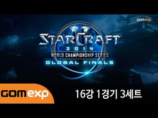 2014 WCS Global Finals 16강 1경기 3세트