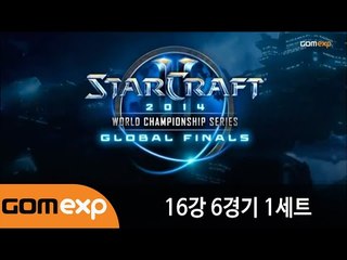 2014 WCS Global Finals 16강 6경기 1세트