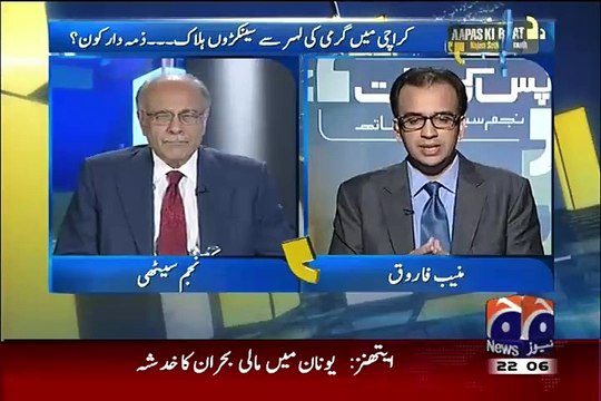 Karachi Ki Amwat Me Qusur Kiska Hai.. Najam Sethi Replies