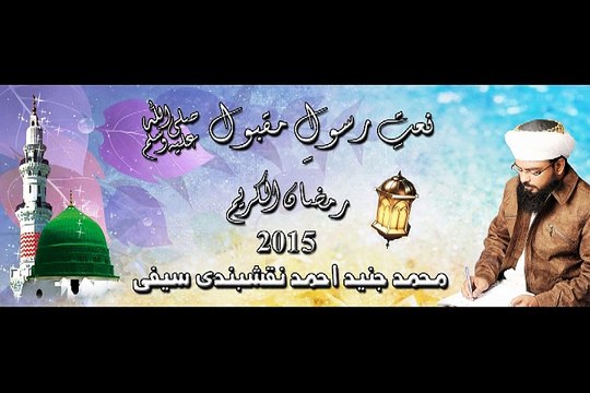 Noori Mehfil Pe Chaadar Tani Noor Ki by Junaid Naqshbandi Ramazan Album 2015