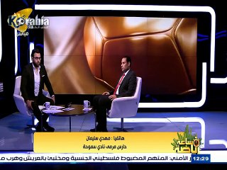 المهدي سليمان : هدف التطواني الأول تسلل و أهدي الفوز لحلمي طولان