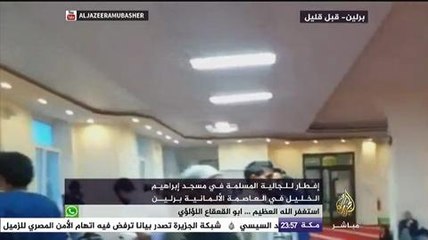 إفطار للجالية المسلمة في مسجد إبراهيم الخليل في العاصمة الألمانية برلين