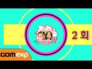 [서든어택] 어택 땅! 2회 - 이향 편