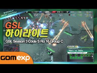 GSL 명장면 하이라이트, 2014 GSL 시즌 3 Code S 16강 C조