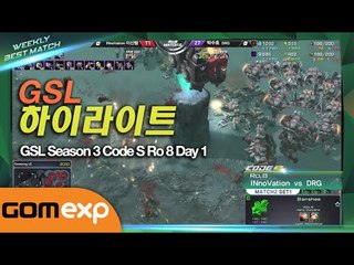 GSL 명장면 하이라이트, 2014 GSL 시즌 3 Code S 8강 1일차