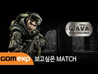 2014 A.V.A 오픈챌린지 리그 보고싶은 MATCH