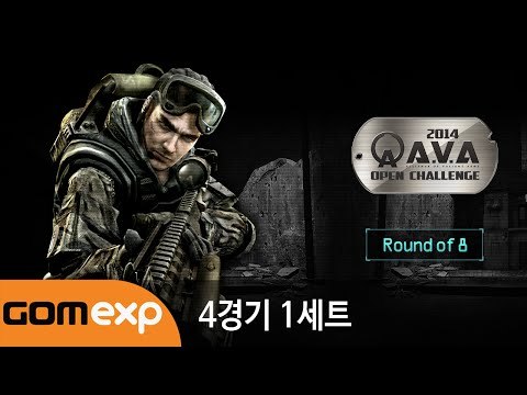 2014 A V A 오픈챌린지 리그 8강 4경기 1세트