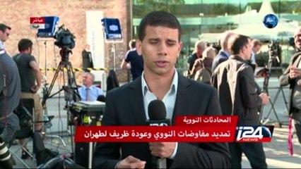 المحادثات النووية : تمديد المفاوضات وعودة ظريف لطهران