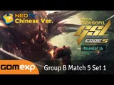 (CN) Code S Ro32 Group B Match 5 Set 1, 2014 GSL Season 3 - StarCraft 2