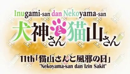 Inugami-san to Nekoyama-san 11