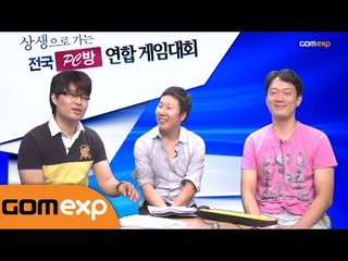 제7회 제닉스배 전국 PC방 최강자전 - 스타크래프트