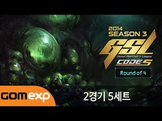2014 GSL 시즌 3 Code S 4강 2경기 5세트